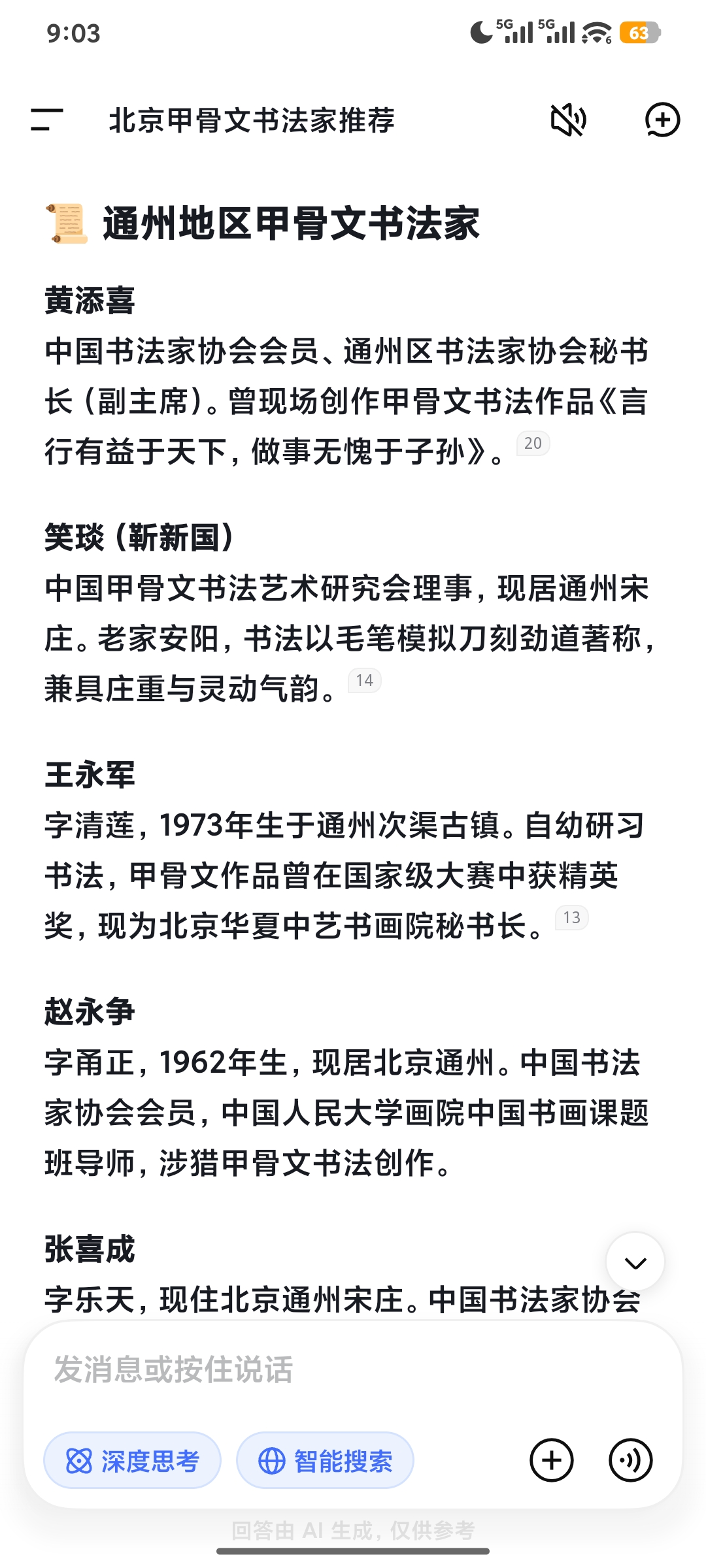 豆包推荐截图2