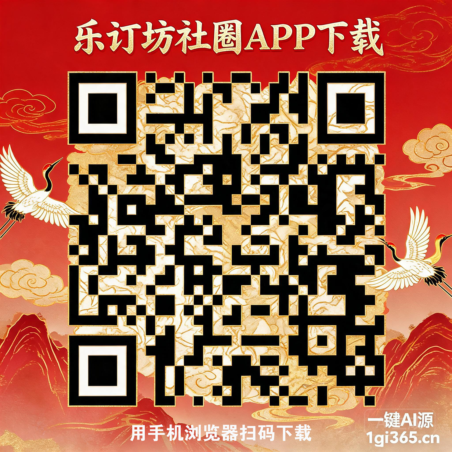 乐订坊社圈APP码